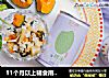 11个月以上辅食南瓜山药软烂饭的做法