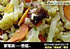 家常菜----香菇胡萝卜炒菜花的做法