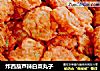 炸西葫芦辣白菜丸子的做法