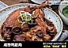 咸香鸭腿肉的做法