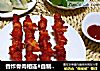 香炸骨肉相连的做法
