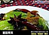 面筋青菜的做法