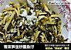 雪菜笋丝炒墨鱼仔的做法