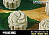 牛奶板栗糕的做法
