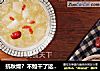 抗秋燥？不如干了这碗冰糖雪梨银耳羹！的做法