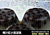 椰汁红小豆凉糕的做法