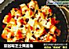 蔓越莓芝士焗薯角的做法