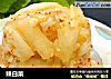 辣白菜的做法