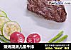 嫩烤澳洲儿童牛排的做法