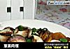 葱姜肉螺的做法