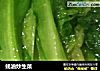 蚝油炒生菜的做法