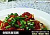 剁椒蒸老豆腐的做法