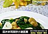 蒜片木耳菜炒小油豆腐的做法
