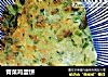 青菜鸡蛋饼的做法