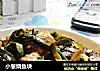 小葱烧鱼块的做法