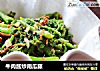 牛肉酱炒南瓜藤的做法