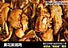 黄花菜烧鸡的做法
