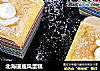 北海道戚风蛋糕的做法