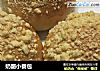 奶酪小餐包的做法