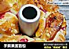 手撕果酱面包的做法
