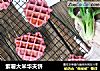 紫薯大米华夫饼的做法