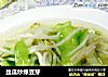 丝瓜炒绿豆芽的做法