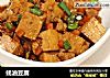 蚝油豆腐的做法