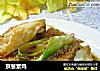 京葱素鸡的做法