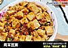 肉末豆腐的做法