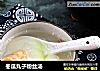 冬瓜丸子粉丝汤的做法