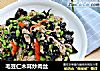 毛豆仁木耳炒肉丝的做法