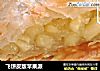 飞饼皮版苹果派的做法