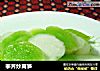 荸荠炒莴笋的做法