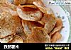 孜然薯片的做法
