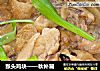 猴头鸡块——秋补篇的做法