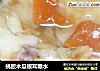 桃胶木瓜银耳糖水的做法
