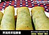 荠菜肉末馅春卷的做法