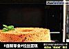 拉丝蛋糕的做法