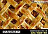 北美传统苹果派的做法