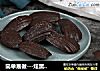 简单易做---炫黑玛德琳----无需添加可可粉的做法