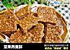 坚果燕麦酥的做法