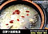 白萝卜丝鲫鱼汤的做法