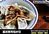 韭菜猪肉馅水饺的做法