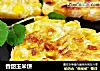 香甜玉米饼的做法