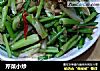 芹菜小炒的做法