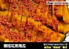 糖桂花蒸南瓜的做法