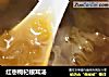 红枣枸杞银耳汤的做法