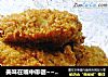 美味在嘴中徘徊~香酥中翅的做法