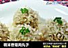 糯米香菇肉丸子的做法