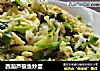 西葫芦银鱼炒蛋的做法